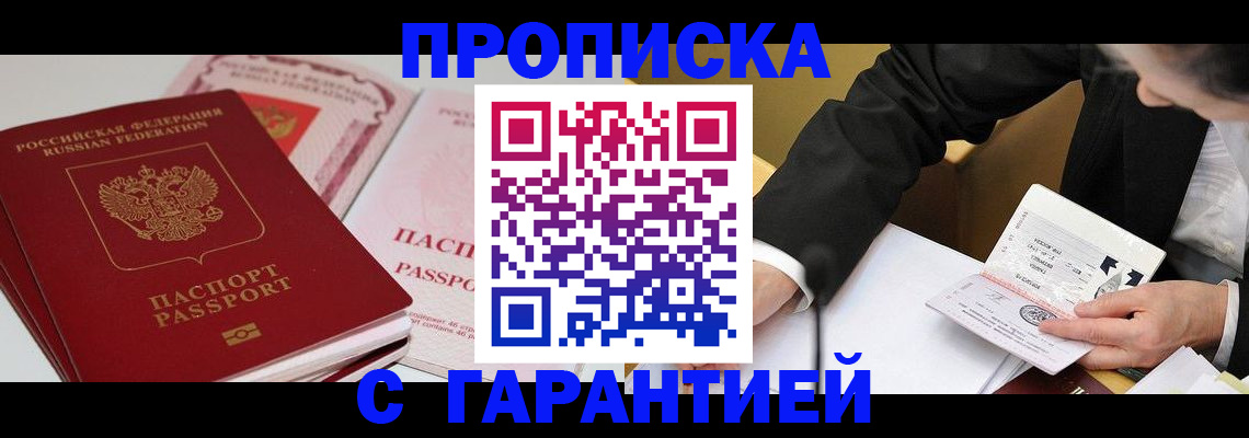 временная регистрация собственник в Коркино