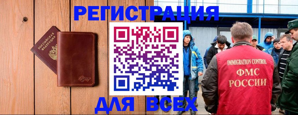 временная регистрация недорого в Коркино