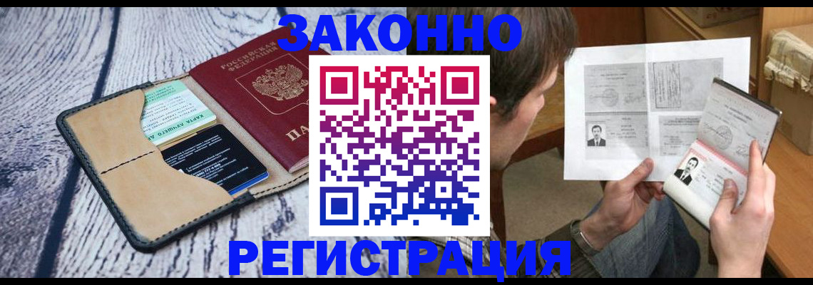 временная регистрация надежно в Коркино